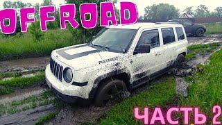 Offroad Киев Десна Часть 2 Jeep Patriot, Cherokee, renegade, jimny, l200, vitara, tucson