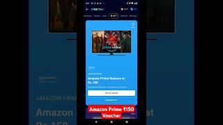 Amazon Prime ₹150 Voucher | Don't Miss Out! #paytm #shorts #2024