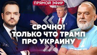 ШЕЙТЕЛЬМАН. Кремль ожидает КОНЦА ВОЙНЫ. Путин проболтался об “Орешнике”. Жуткие потери у КНДР