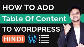 How to add table of content in WordPress Post | Create Table of content Hindi + SEO Benefits 
