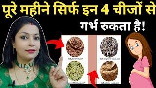 Seed Cycling For Fertility || Seed Cycling|| 2महीनों में हॉर्मोन संतुलित कर प्रेग्नेंट बनें।