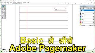 Adobe PageMaker || How to Learn adobe PageMaker in Hindi || Learn Adobe PageMaker 7.0