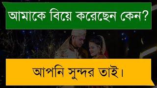 অত্যাচারি বউ || Romantic Husband Wife love story || Shuvo's Diary