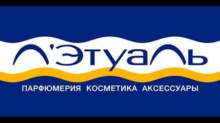 ПОКУПКИ Л'ЭТУАЛЬ, ЗОЛОТОЕ ЯБЛОКО // КРАСОТА И УХОД // ИЮНЬ 2024 