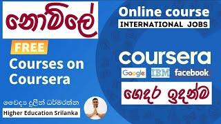 How to do Free Online Courses | Coursera Online Courses | Higher Education Srilanka FULL HD