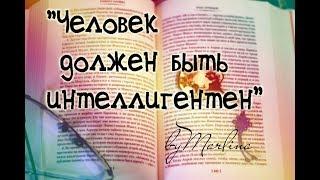 "Человек должен быть интеллигентен" Д.С. Лихачев  Аудиостатья, Мультфильм со смыслом