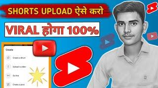 short video upload Kaise karun shorts technical mohit ankit thakur aa