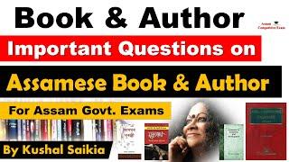 Assamese Book & Author | Important Questions on Assamese Book & Author For Assam Govt. Exams