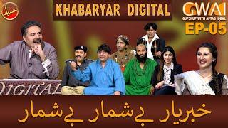 Khabaryar Digital with Aftab Iqbal | Episode 5 | 15 April 2020 | GWAI