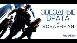 Звездные врата: Вселенная (2 сезон 2 серия) Последствия