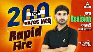 Top 200 GK/GS MCQs For All Competitive Exams | GK GS By Ashutosh Tripathi Sir