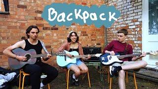 Backpack (original song)