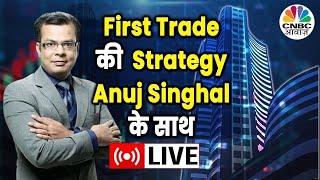 First Trade Strategy With Anuj Singhal Live | Business News Updates | CNBC Awaaz | 09th of July 2024