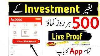 Real Earning App 2022 | Online Earning in Pakistan | Earn Money Online without investment