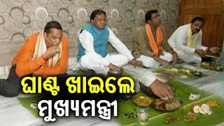 Watch Odisha CM Mohan Majhi eats ghanta on Dutia Osha || Kalinga TV