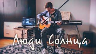 People of the sun - Beautiful instrumental song on guitar | Igor Tsuman