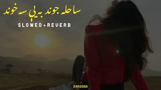 Sayela jwand ba ye sa khwand ba ye sa rang ba ye[slowed+reverb] tiktok viral song||pasar li rashe