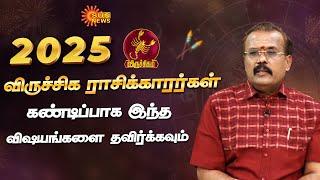 Viruchigam Rasi | 2025 New Year Rasipalan | Scorpio | Astrologer Shelvi | Sun News