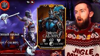 ОБЗОР НОВОГО САБ-ЗИРО ONSLAUGHT В Mortal Kombat Mobile ОБНОВЛЕНИЕ 6.1!!!