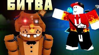 FNAF BUILDERS BATTLE in Build a Boat Roblox