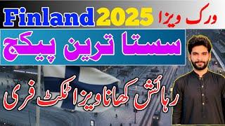 Finland Work Visa Cheapest package 2025 || Easy Visa From Pakistan