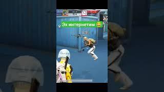 когда интернета нехватает а тебе хочется играт  #pubgmobile #пубг #pubg #пубгмобайл