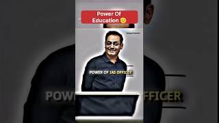 Power Of IAS | Power Of Education 🫡 | #motivation #iasofficer #upsc #dirshtiias #vikasdivyakirti