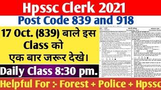 Hpssc Clerk Post Code 918||Most Important Question for all Hpssc Exam||Gk question hindi and english