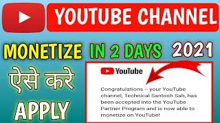 How To Apply For Monetization On Youtube 2021 | YouTube Channel Monetize Kaise Kare 2021