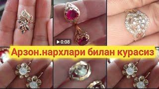 GOLD JEWELRY PRICES. GOLD JEWELRY PRICES AT CHEAP PRICES. latest prices
