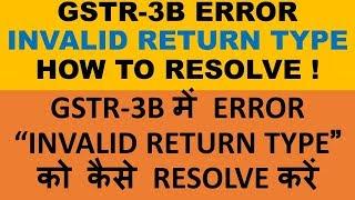 GSTR 3B : ERROR INVALID RETURN TYPE - HOW TO RESOLVE, ERROR IN GSTR 3B RETURN FILING