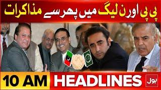 PPP Big Deal With PMLN | BOL News Headlines At 10 AM | Budget 2024-25 | Shehbaz Sharif With Bilawal