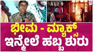 ನಮ್ಮನೆ ದೇವ್ರು ಮೇಲಾಣೆ ಇದಂತೂ ನಿಜ..!! :Powder Trailer | Diganth | Dhanya | Sharmiela | KRG Studios