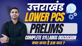 Uttarakhand Lower PCS Complete Prelims Syllabus Discussion | UK PCS Ki Taiyari Kaise Kare #ukpsc