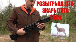 Купил самый короткий нарезной карабин. Сайга 308-1 исполнение 46