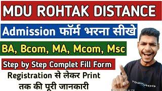MDU Distance Admission Form Kaise Bhare | MDU ROHTAK Ba, MA, DISTANCE FORM OPEN APPLY NOW 2021