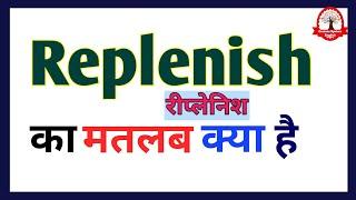 Replenish meaning in Hindi | Replenish का अर्थ क्या होता हे | Replenish meaning Explained in Hindi