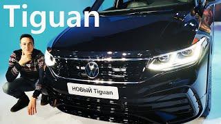 ТИГУАН 2021! ПЕРВЫЙ ОБЗОР new VW Tiguan R LINE BATMAN EDITION
