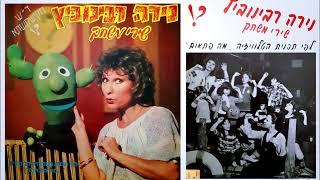 קוליני - נירה רבינוביץ'