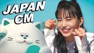 JAPANESE COMMERCIALS 2024 | FUNNY, WEIRD & COOL JAPAN! #22