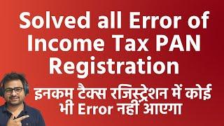Name Entered is Not as per PAN Error | Income Tax Registration Last Name Error