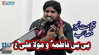 Zakir Imran Haider Kazmi | New Majlis | New Qasida | Masaib Bibi Fatima a.s / Masaib Mola Ali a.s