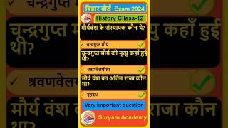 Bihar board history 12th exam 2024 parts 6  #history #generalknowledge