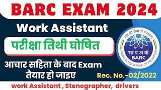 BARC Work Assistant Exam Date 2024 || तैयारी हो जाइए - BARC NRB Mumbai Work Assistant Exam 2024