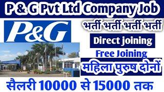 Job in Ahmedabad Gujarat 2021, latest job vacancy for Male Female in P & G Pvt Ltd Job Vacancy 2021