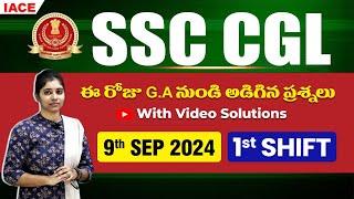 SSC CGL ఈ రోజు G.A నుండి అడిగిన ప్రశ్నలు | 9th SEP 2024 SHIFT - 1 | IACE