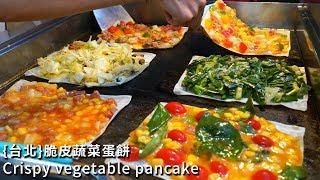 Super crazy! Crispy vegetable egg pancake filled with fillings / Taiwanese street food Beitou market