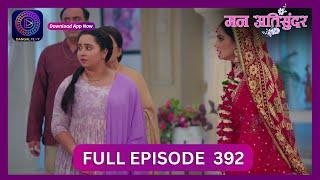 Mann Atisundar | 19 Aug 2024 | Full Episode 392 | Dangal TV