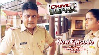 एक पेचीदा case में police के आगे खड़े करे सैकड़ों सवाल || Crime Patrol || Crime Series