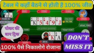 winzo poker win trick### big hand win pots share and subscribe please